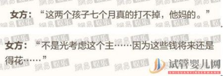 試管嬰兒費(fèi)用大概要多少錢(圖3)