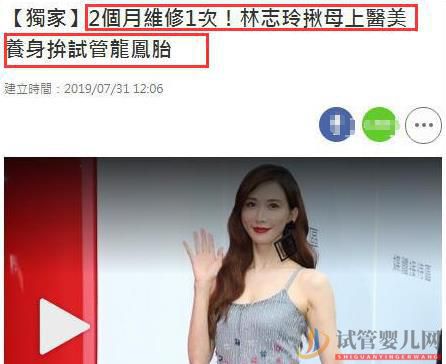 林志玲被曝做“三代試管”,已花費40萬臺幣,生下龍鳳胎機率大(圖13)