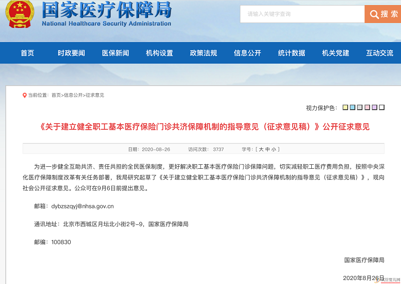 海口醫保報銷將發生重大變化！普通門診費用也可以報銷了(圖1)