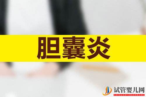 銀川膽結石手術的費用大概要多少？(圖2)