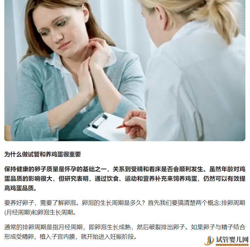 試管媽媽別著急：dhea吃多久能試管？做試管dhea一天該吃幾片？(圖6)