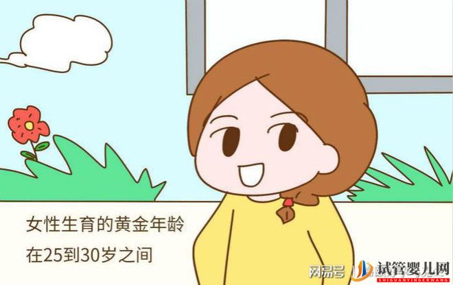 有多少高齡女性做試管嬰兒成功了(圖1)