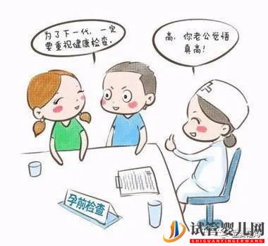 備孕時(shí)男性需要準(zhǔn)備哪些工作(圖4)