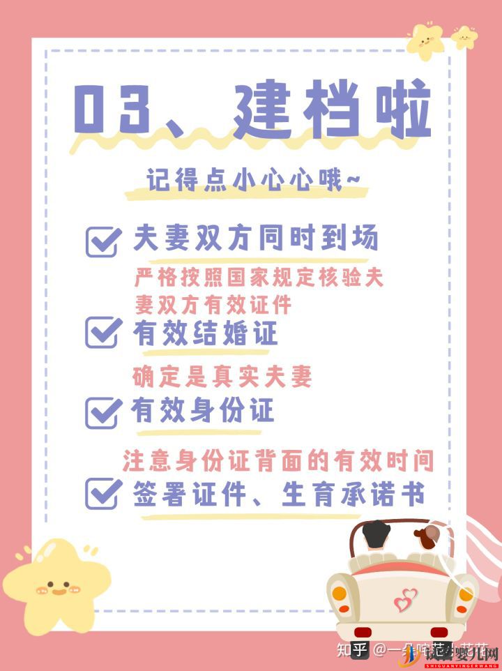 試管嬰兒7大流程看這一篇就夠了(圖8)