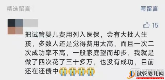 試管嬰兒報銷!輔助生殖進醫保即將起飛(圖3)