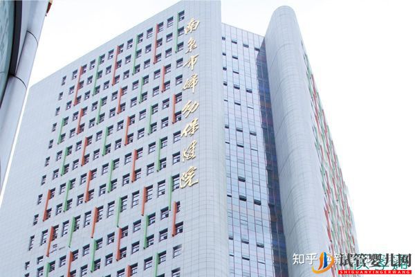 南京三代試管嬰兒醫院大全(另附費用明細及成功率(圖1)