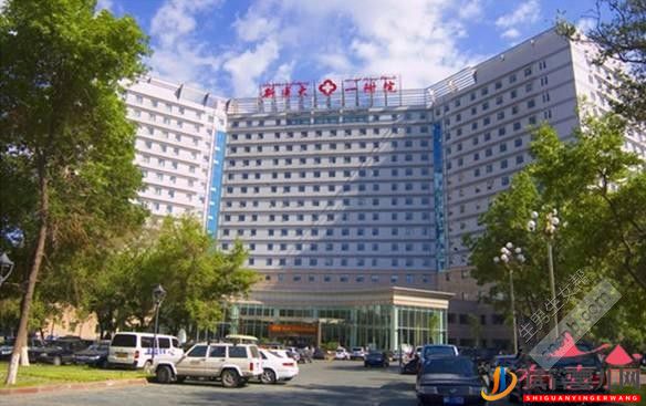 烏魯木齊試管嬰兒醫(yī)院有哪些？(圖2)