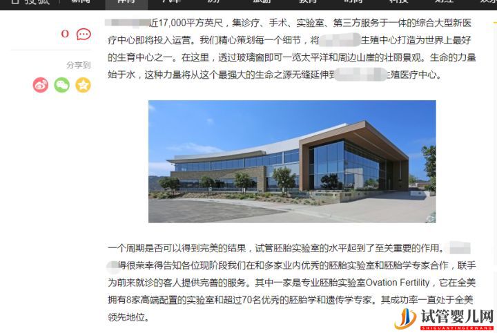 去美國做試管怎么選醫院續篇(圖1) 去美國做試管怎么選醫院續篇(圖1)