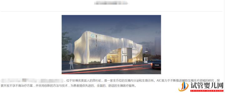 去美國做試管怎么選醫院續篇(圖15) 去美國做試管怎么選醫院續篇(圖15)