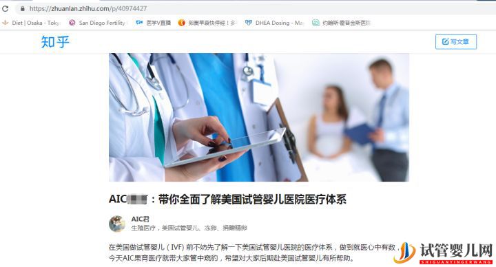 去美國做試管怎么選醫院續篇(圖19) 去美國做試管怎么選醫院續篇(圖19)