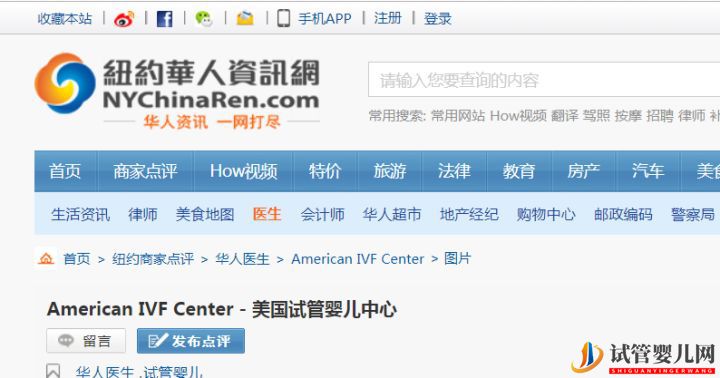 去美國做試管怎么選醫院續篇(圖26) 去美國做試管怎么選醫院續篇(圖26)