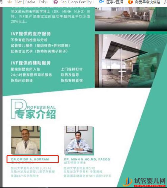 去美國做試管怎么選醫院續篇(圖27) 去美國做試管怎么選醫院續篇(圖27)