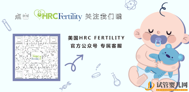 美國試管嬰兒醫(yī)院介紹_走進(jìn)美國加州HRC生殖中心(圖1)