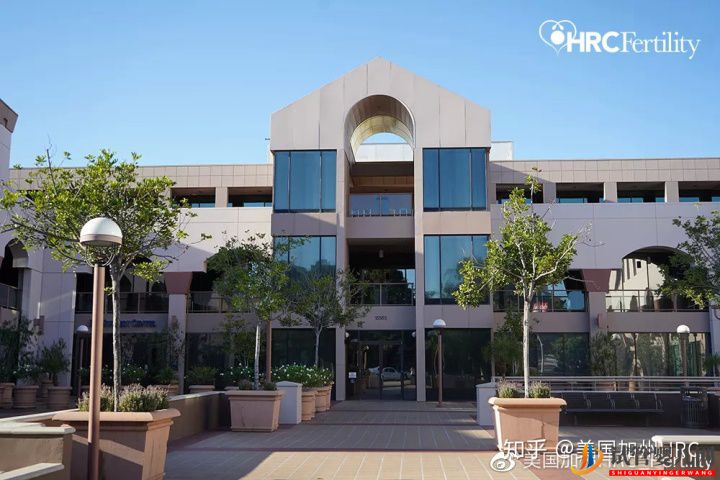 美國試管嬰兒醫(yī)院介紹_走進(jìn)美國加州HRC生殖中心(圖9)