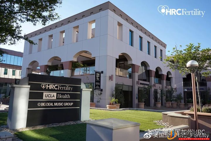 美國試管嬰兒醫(yī)院介紹_走進(jìn)美國加州HRC生殖中心(圖8)