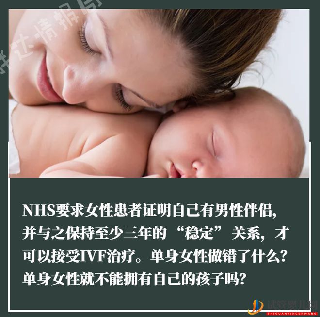 限制試管嬰兒、限制凍卵 單身女性難當媽(圖1)