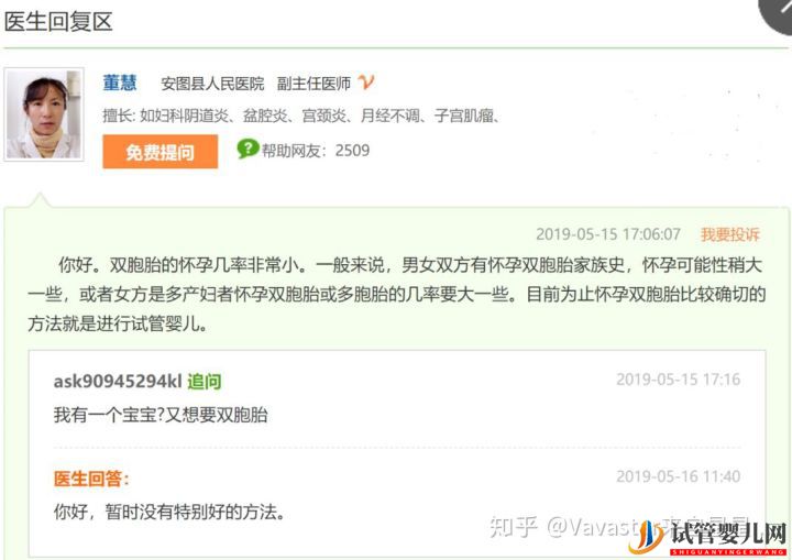 為什么選擇到泰國(guó)試管(圖16)