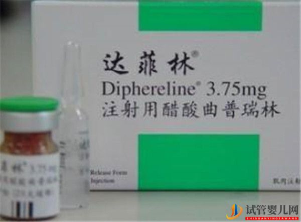 達菲林在試管嬰兒步驟中有什么作用_打完后多久會再來月經(圖1)