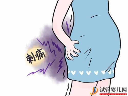 試管嬰兒移植后的癥狀反應有哪些？(圖1)