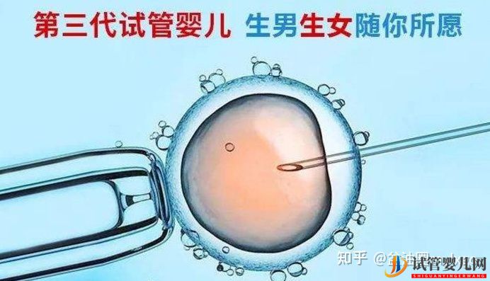 都勻三代試管嬰兒的好處(圖1)