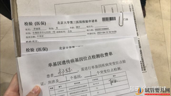 三代試管嬰兒記錄(北醫(yī)三院)(圖5)