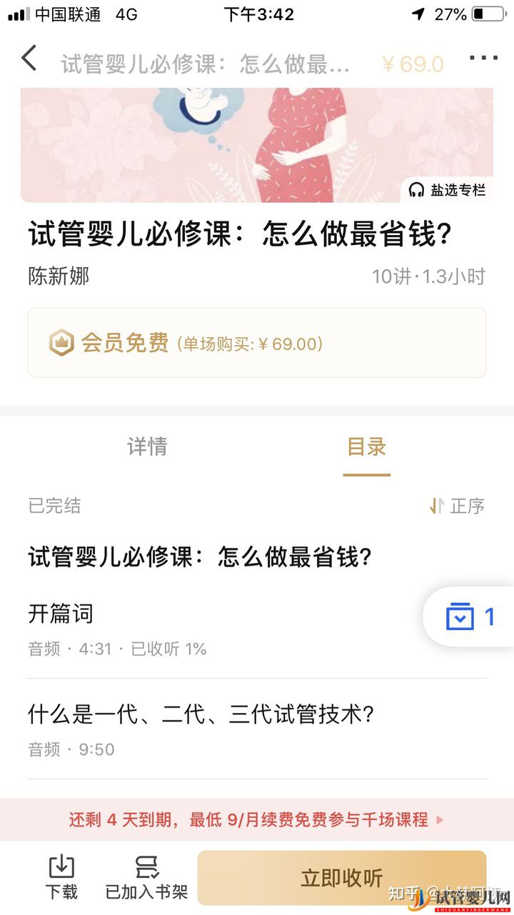 三代試管嬰兒記錄(北醫(yī)三院)(圖2)