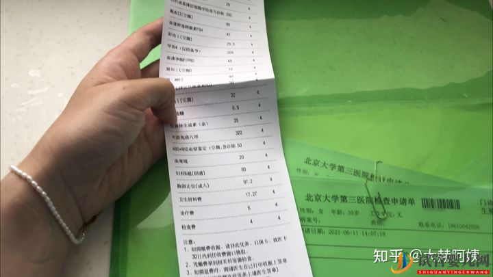 三代試管嬰兒記錄(北醫(yī)三院)(圖7)