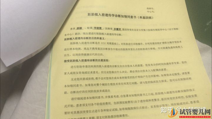 三代試管嬰兒記錄(北醫(yī)三院)(圖6)