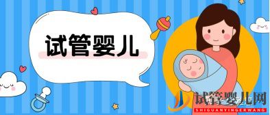 第三代試管嬰兒技術可以篩查哪些常見的遺傳疾病呢(圖1)