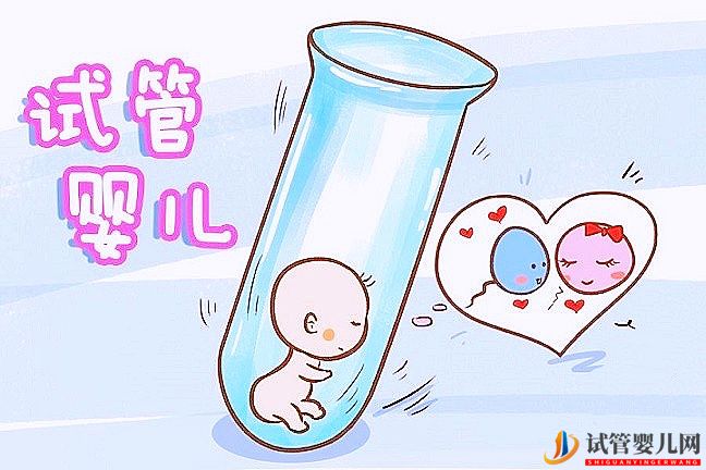 不孕，試管嬰兒和人工授精應該選擇哪一個？(圖2)