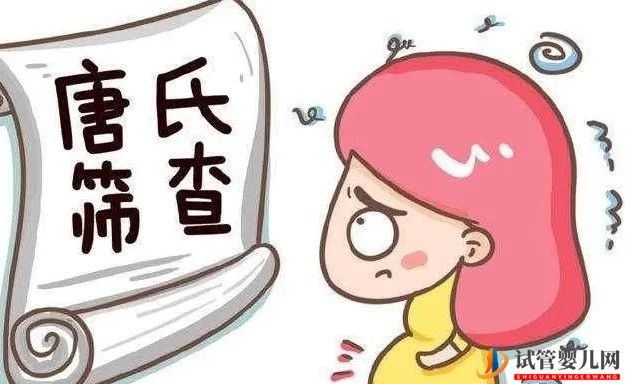 美國三代試管的雙保險——懷孕后的羊水穿刺(圖1)