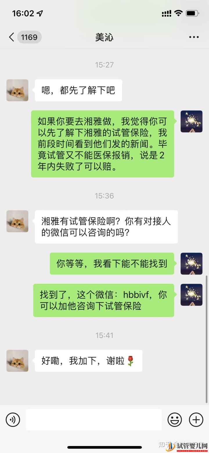 做第三代試管大概流程和費用是多少(圖3)