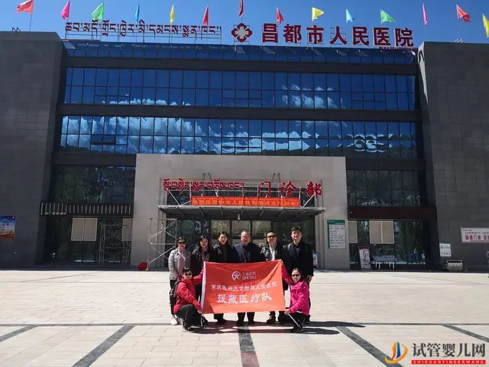 昌都地區(qū)人民醫(yī)院(圖1)