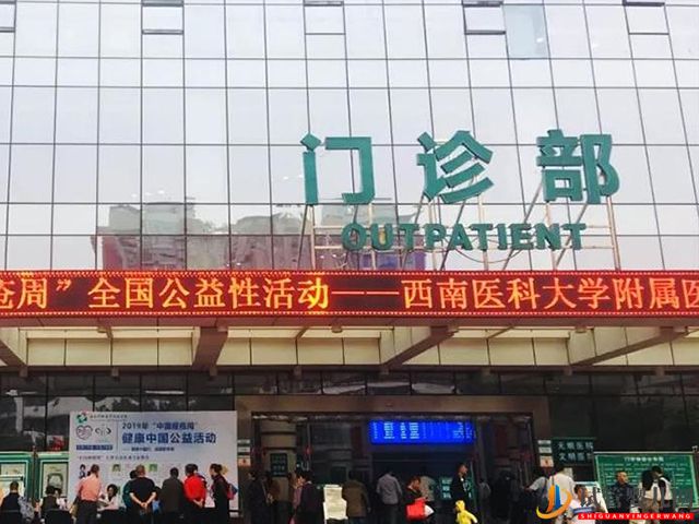 瀘州試管嬰兒醫院哪家好(圖2)