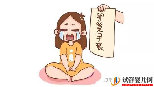 34歲做7次試管嬰兒沒有成功,明明不是高齡備孕為什么(圖2)