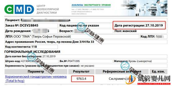 40歲高齡女性做試管嬰兒輔助生殖一次移植成功懷孕(圖6)