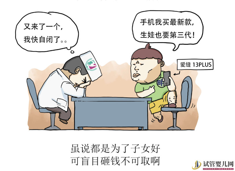 升級后就是最好的么？走進試管嬰兒的“三代同堂”(圖2)