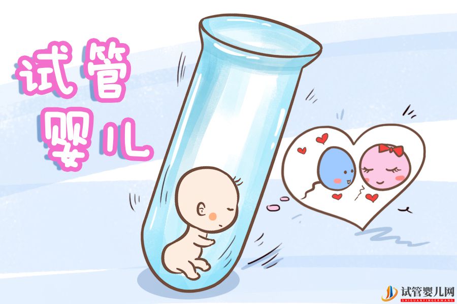 試管嬰兒誕生的原理和過程，生命本身就是一個奇跡(圖1)