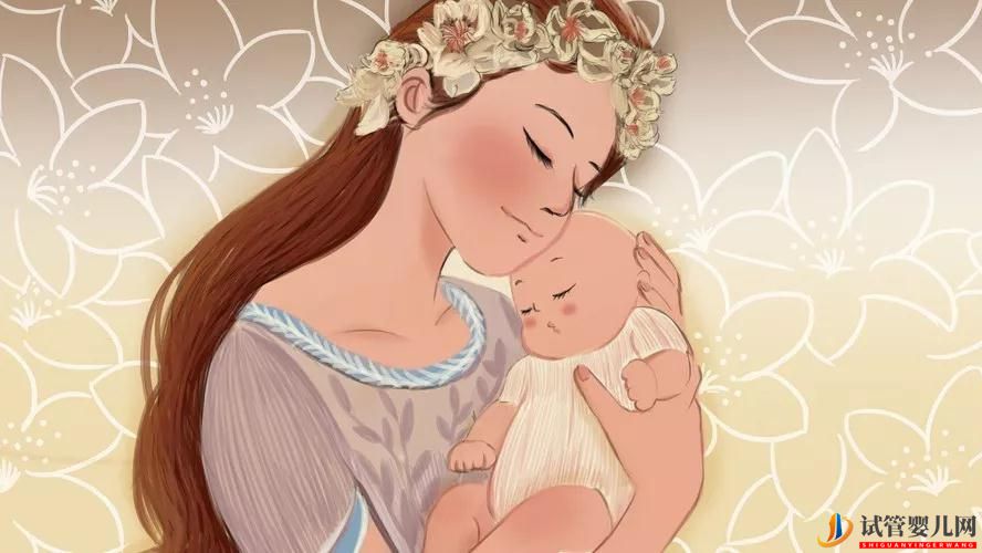 試管嬰兒和自然受孕對媽媽有什么不同呢？(圖1)