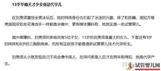 試管嬰兒能活多少歲(圖4)