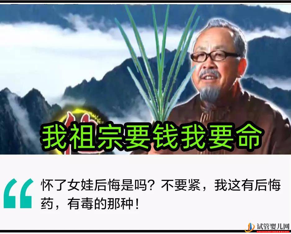 我目睹了一場瘋狂的“中國男胎戰爭”(圖1)