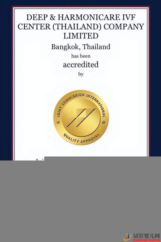 分享泰國(guó)第三代試管嬰兒-泰國(guó)dhc(圖2) 分享泰國(guó)第三代試管嬰兒-泰國(guó)dhc(圖2)