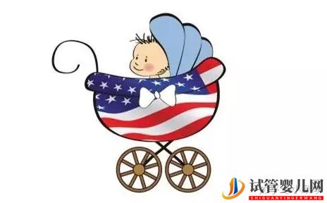 美國合法輔助生殖——流程及預算(圖5)