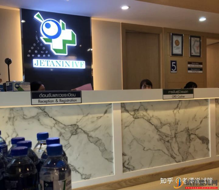 去泰國做試管嬰兒是種什么體驗(圖2) 去泰國做試管嬰兒是種什么體驗(圖2)
