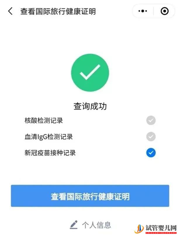 12月赴美做試管嬰兒入境政策全解析(圖7)