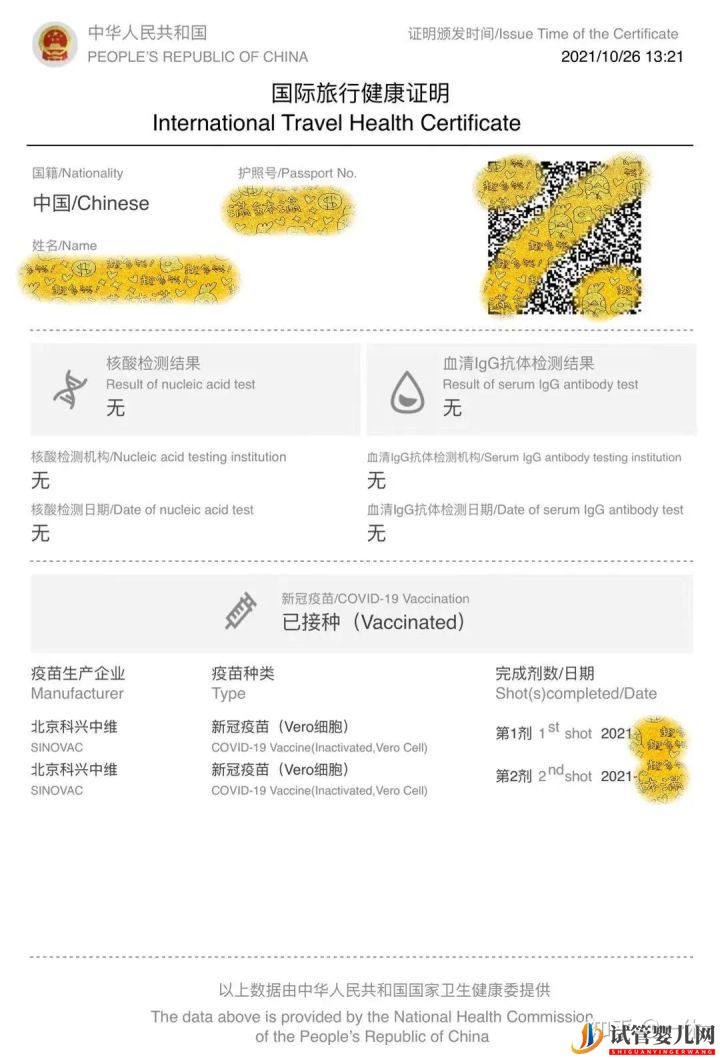 12月赴美做試管嬰兒入境政策全解析(圖8)