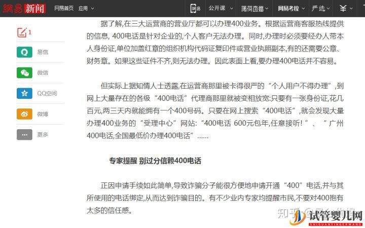 揭秘泰國試管騙局(圖4)