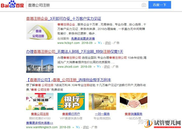 揭秘泰國試管騙局(圖5)