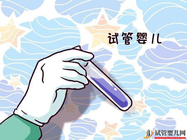 你不可不知的泰國試管嬰兒的誤區!(圖1)