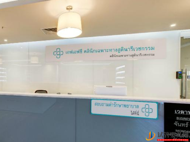 柬埔寨試管水平最好的三大醫(yī)院是哪些？(圖2)